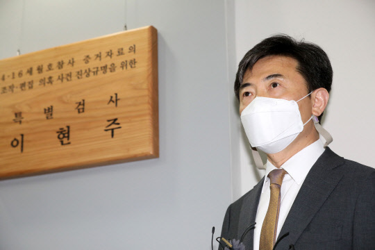 이현주 특별검사가 지난 13일 오전 서울 강남구 S빌딩에 마련된 '세월호 참사 진상규명' 특검 사무실에서 열린 현판식에서 현판을 제막한 뒤 취재진의 질문에 답하고 있다. 연합뉴스